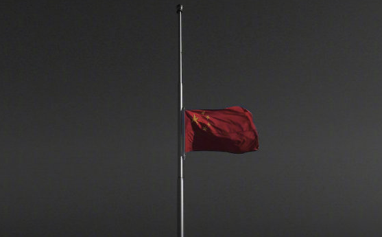 國務院通知:2020年4月4日舉行全國性哀悼活動