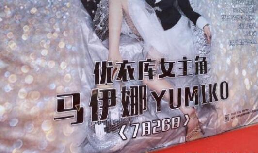 優衣庫不雅視頻女主角余藝出道