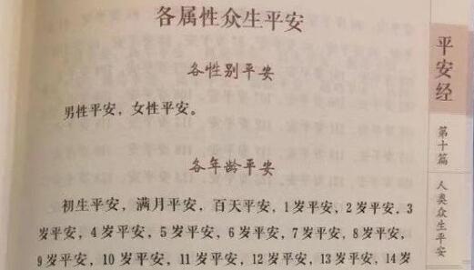 平安經(jīng)涉事副廳長(zhǎng)被免職