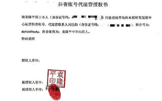 袁隆平入駐抖音本人不知情