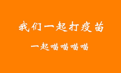 鐘南山說(shuō)不抓緊打疫苗有危險(xiǎn)
