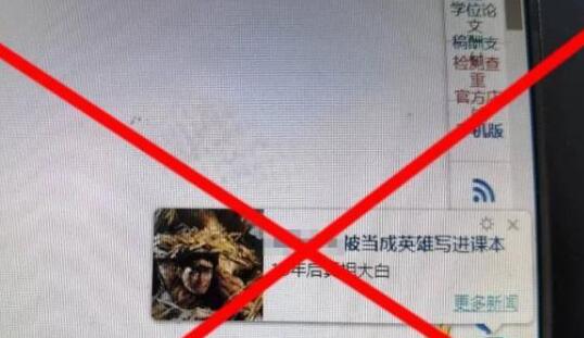 北京市網信辦依法約談處罰金山毒霸