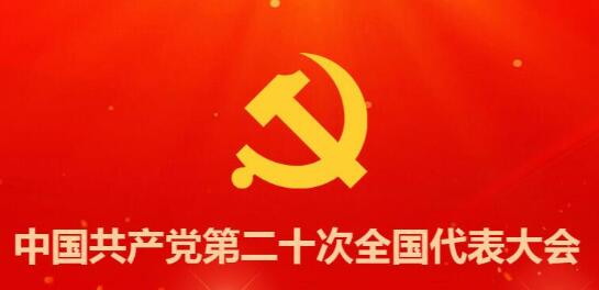 京外二十大代表團(tuán)陸續(xù)抵京