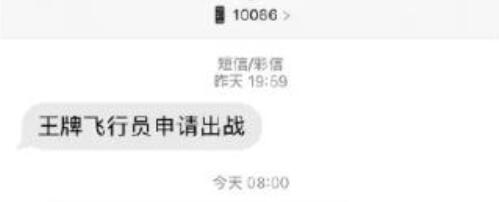 永遠不要輕易從中國移動辭職