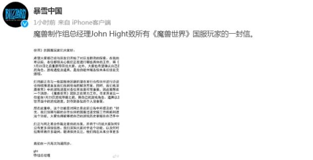 網易稱動視暴雪提議蠻橫