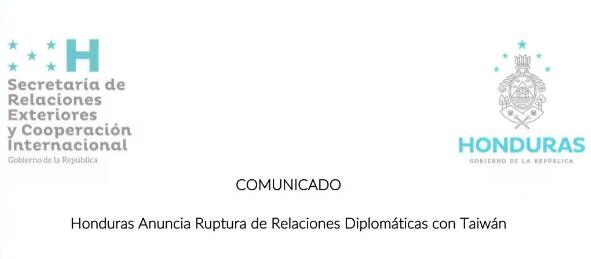 中國和洪都拉斯建立外交關(guān)系