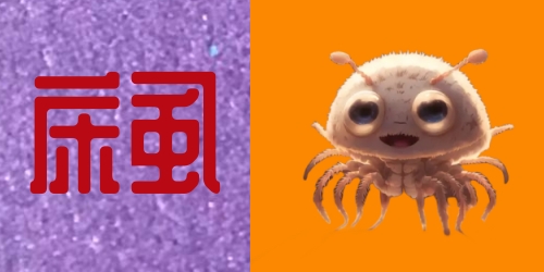 床虱危機為何席卷全球?