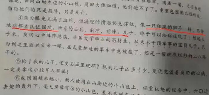 成都毒試卷事件處理結果公布