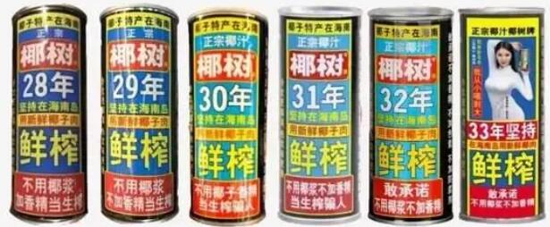 椰樹直播間畫風突變