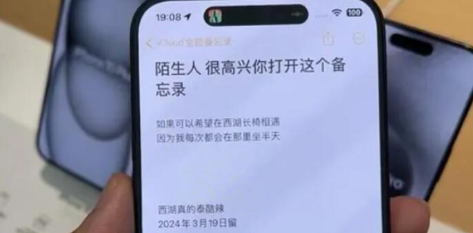 蘋果店樣機(jī)備忘錄留言令人淚目