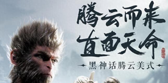 黑神話和瑞幸咖啡聯名一天