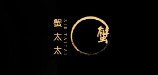 蟹太太回應卷入辛巴三只羊糾紛